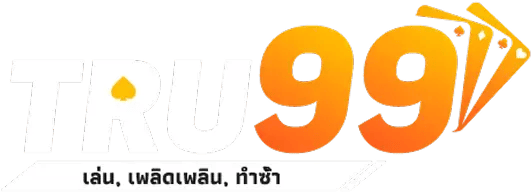 tru99m1 เว็บพนันออนไลน์ฝาก-ถอนออโต้ระบบเสถียร 2025